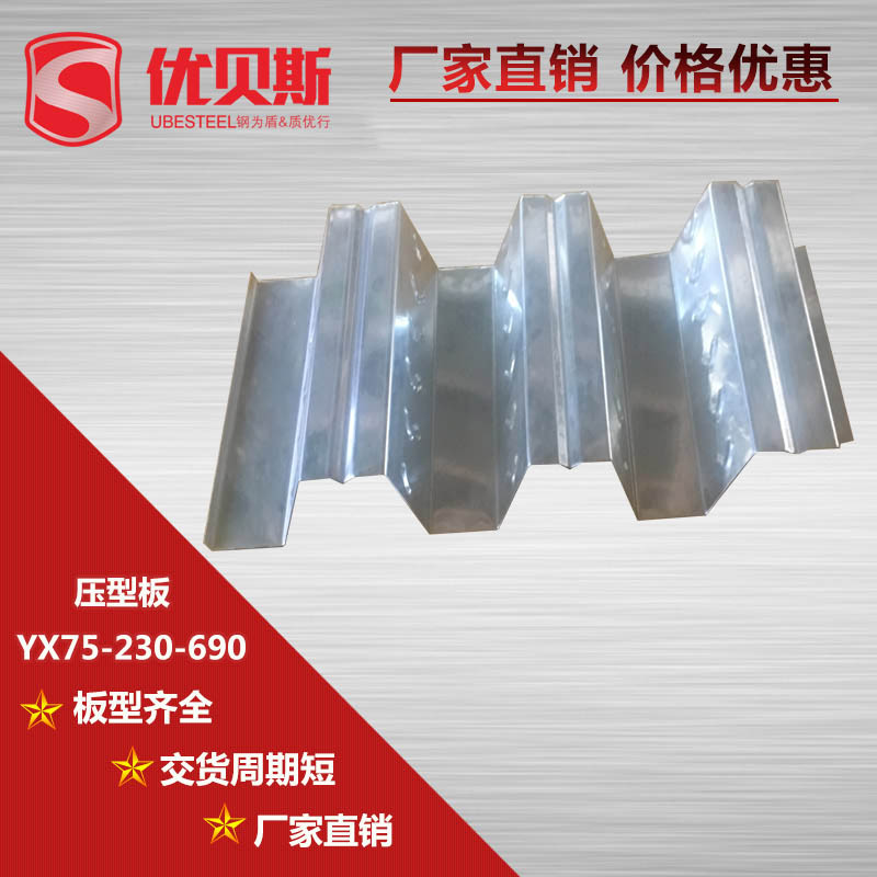 樓承板的設(shè)計參考資料